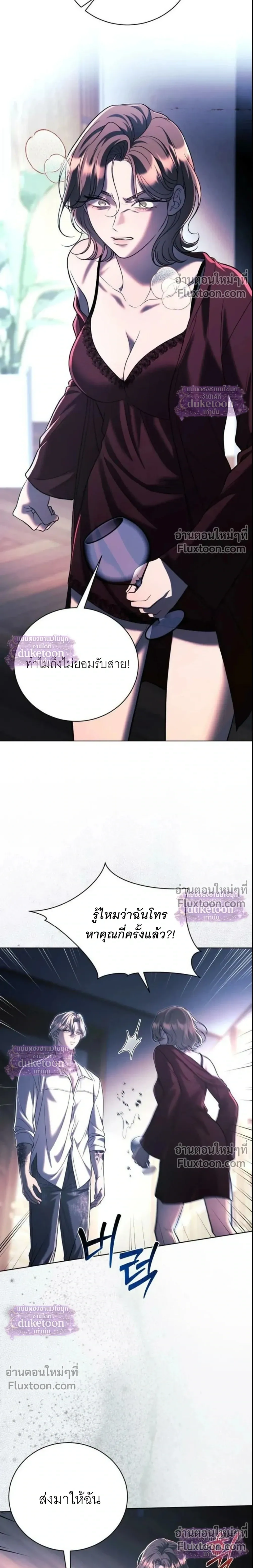 Pale Blue Eyes - เพล-บลู-อายส์ - หน้า 11