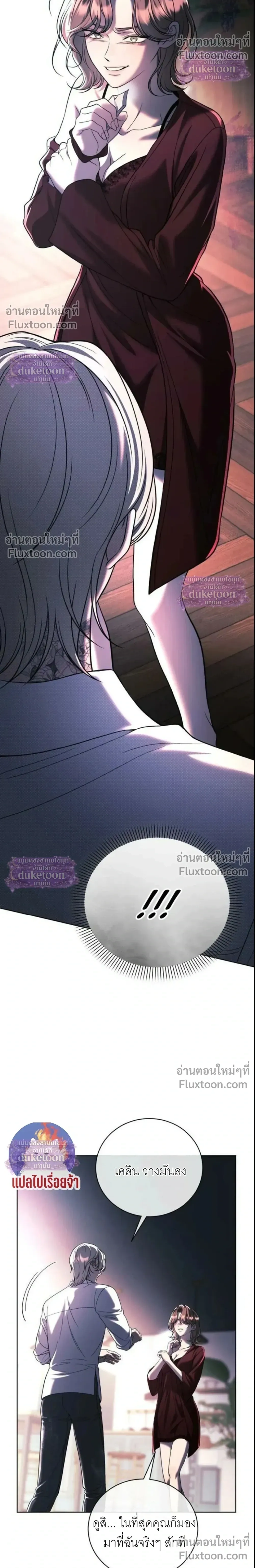 Pale Blue Eyes - เพล-บลู-อายส์ - หน้า 16