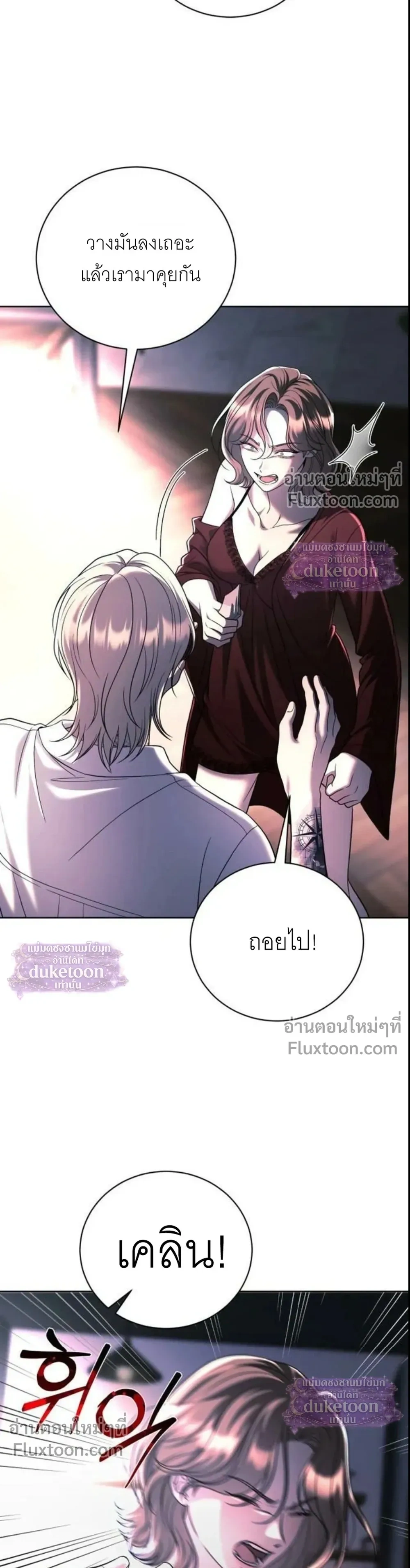 Pale Blue Eyes - เพล-บลู-อายส์ - หน้า 17