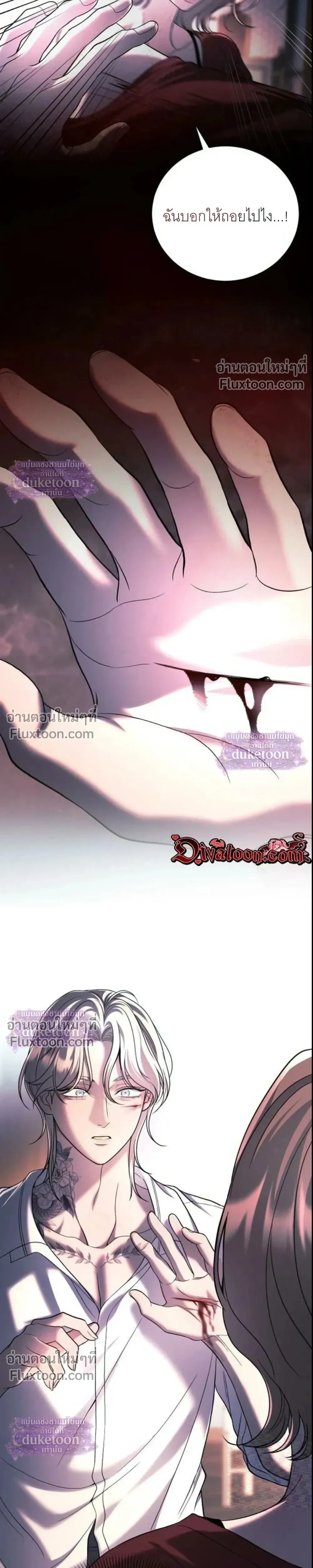 Pale Blue Eyes - เพล-บลู-อายส์ - หน้า 18