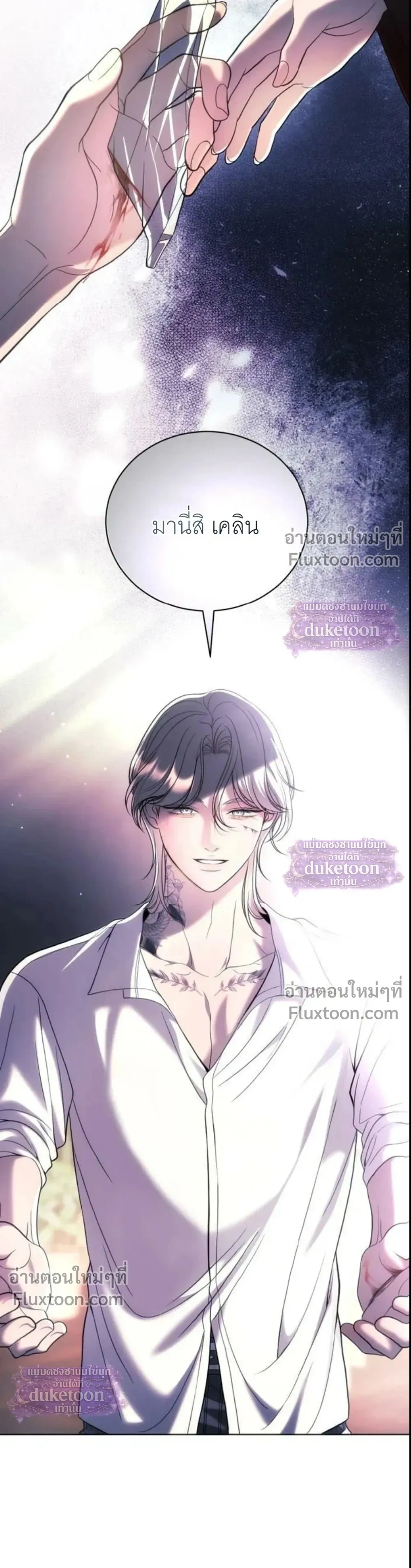 Pale Blue Eyes - เพล-บลู-อายส์ - หน้า 20