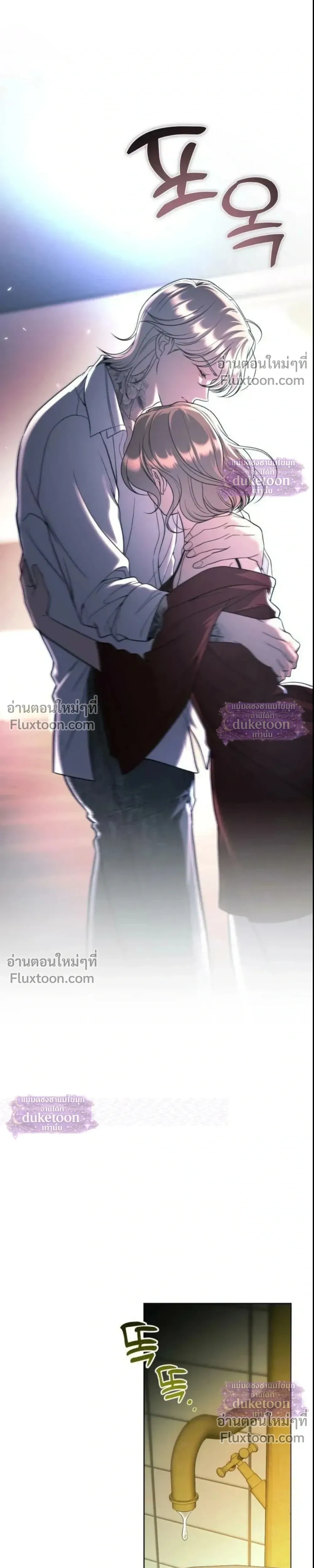 Pale Blue Eyes - เพล-บลู-อายส์ - หน้า 21