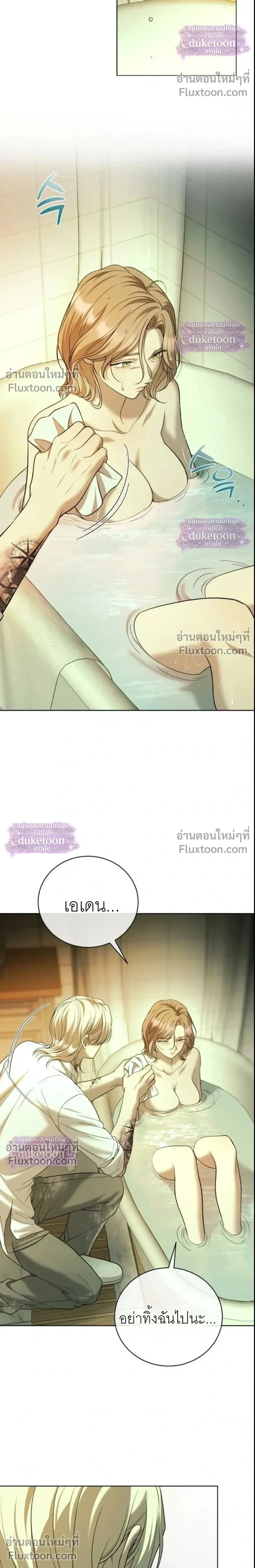 Pale Blue Eyes - เพล-บลู-อายส์ - หน้า 22