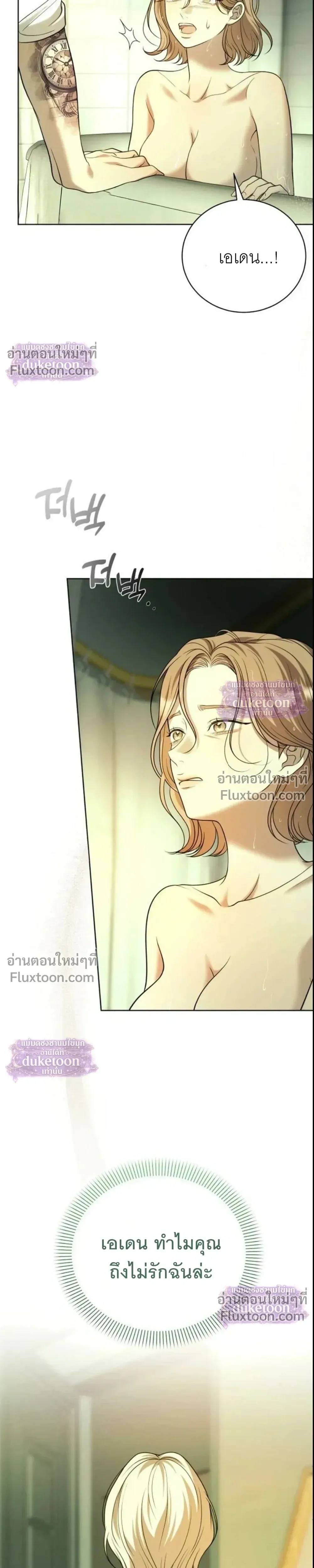 Pale Blue Eyes - เพล-บลู-อายส์ - หน้า 24