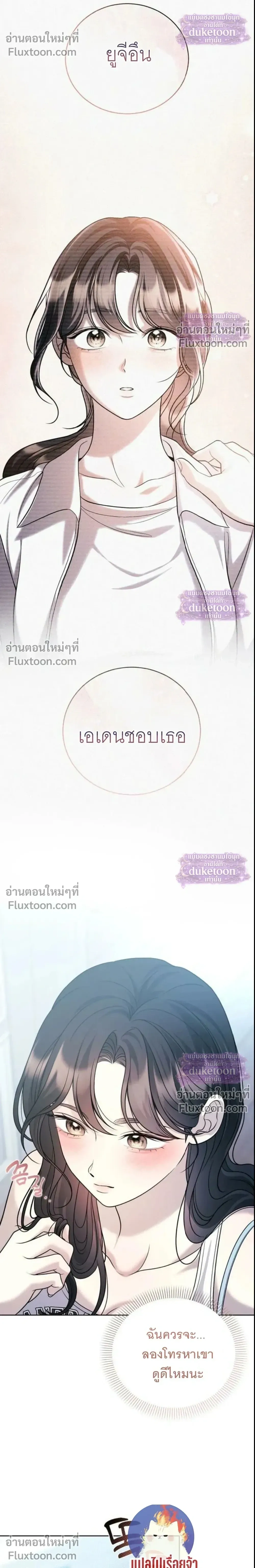 Pale Blue Eyes - เพล-บลู-อายส์ - หน้า 28