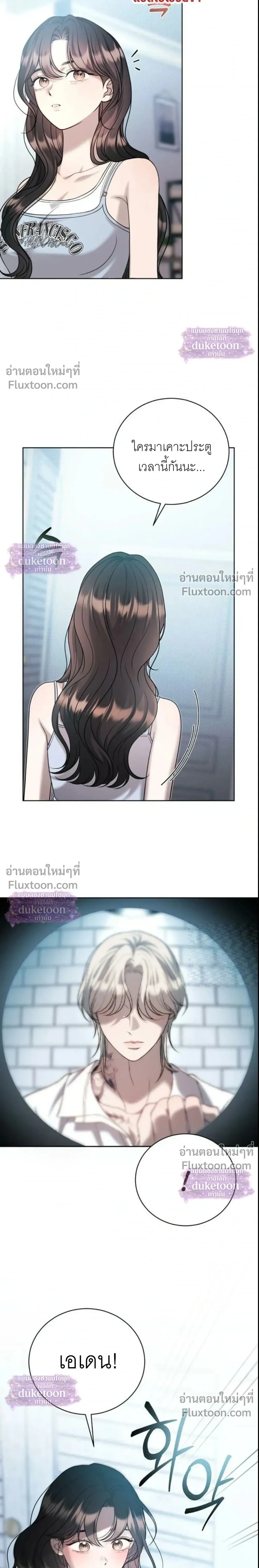 Pale Blue Eyes - เพล-บลู-อายส์ - หน้า 29