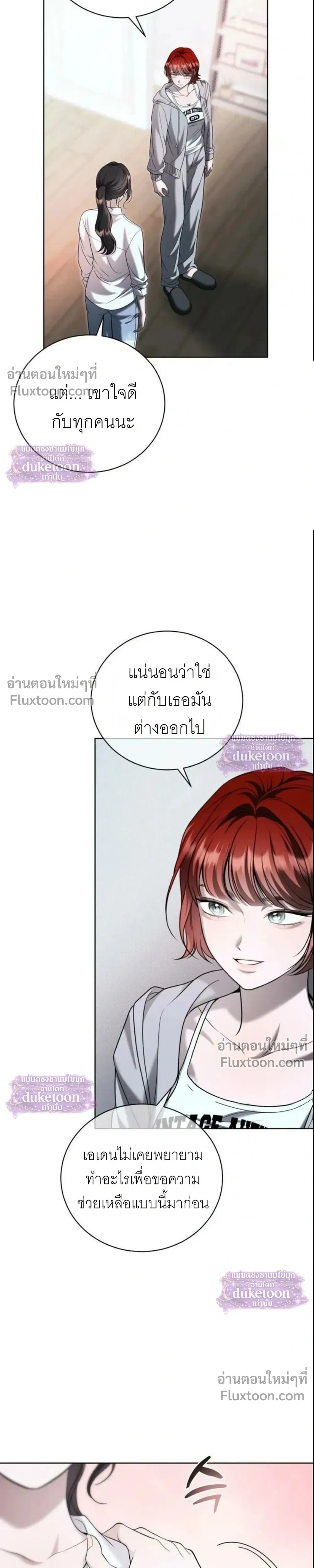 Pale Blue Eyes - เพล-บลู-อายส์ - หน้า 6
