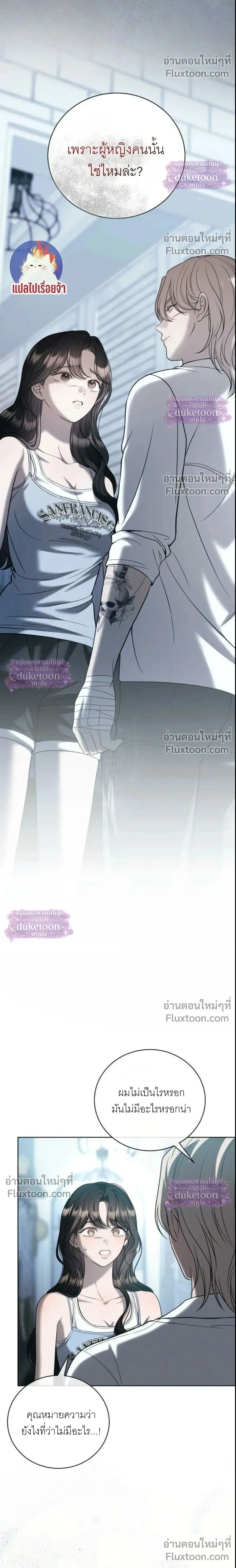 Pale Blue Eyes - เพล-บลู-อายส์ - หน้า 2