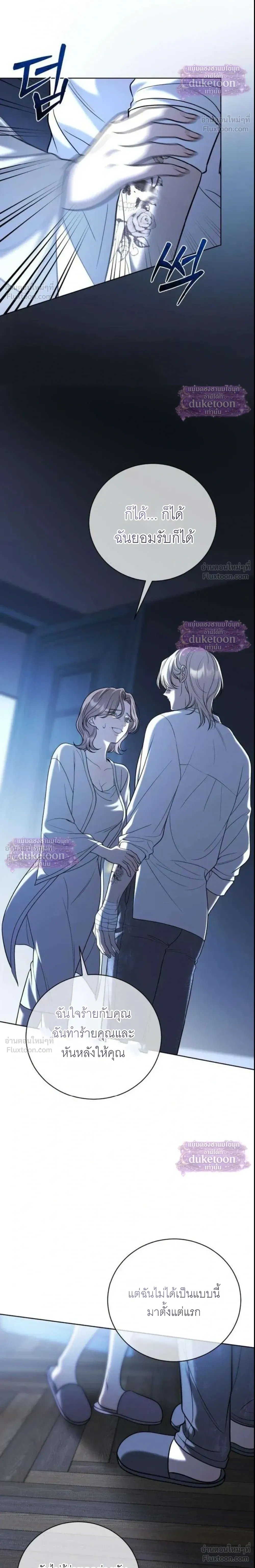 Pale Blue Eyes - เพล-บลู-อายส์ - หน้า 28