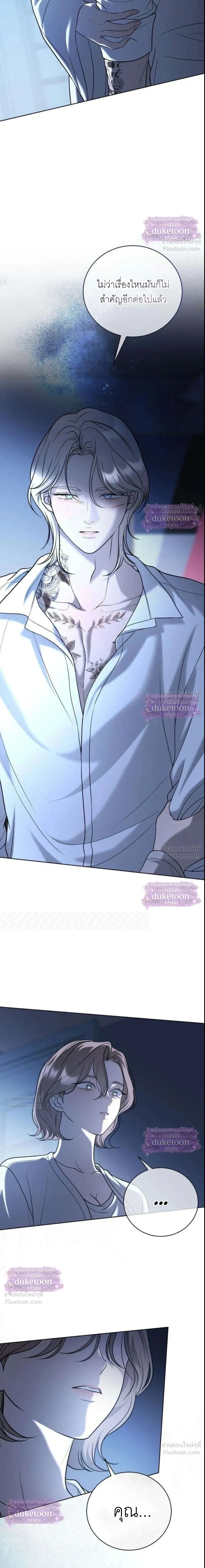 Pale Blue Eyes - เพล-บลู-อายส์ - หน้า 30