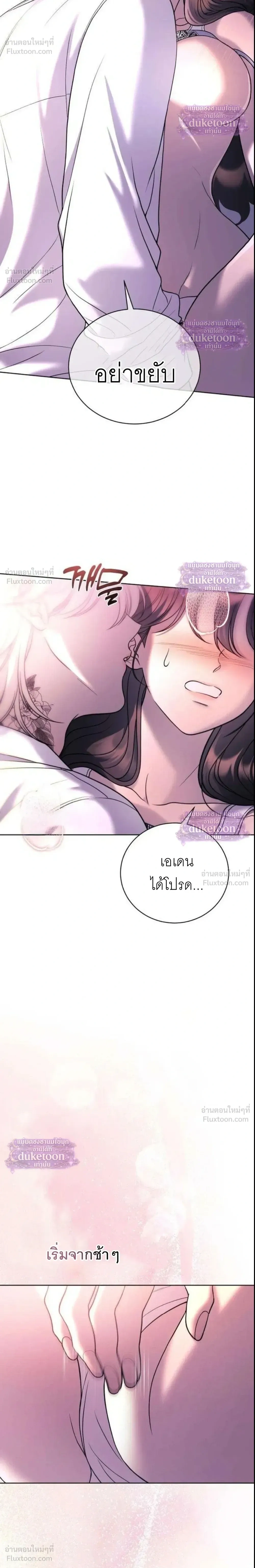 Pale Blue Eyes - เพล-บลู-อายส์ - หน้า 4