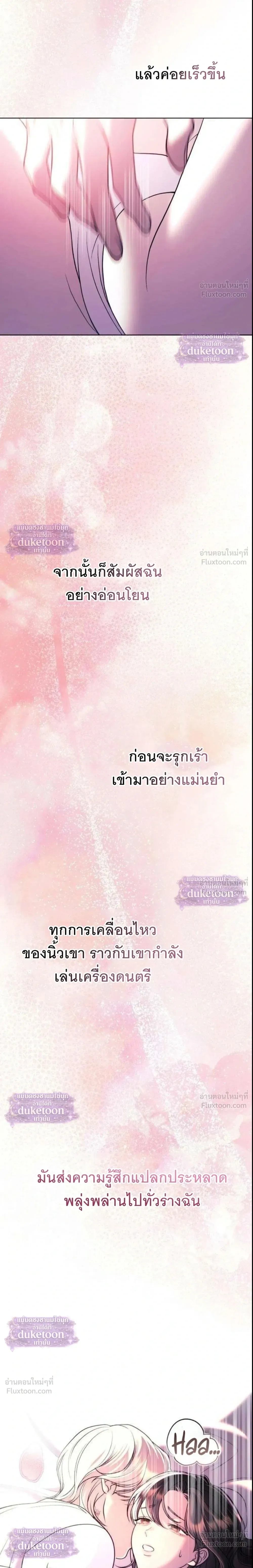 Pale Blue Eyes - เพล-บลู-อายส์ - หน้า 5