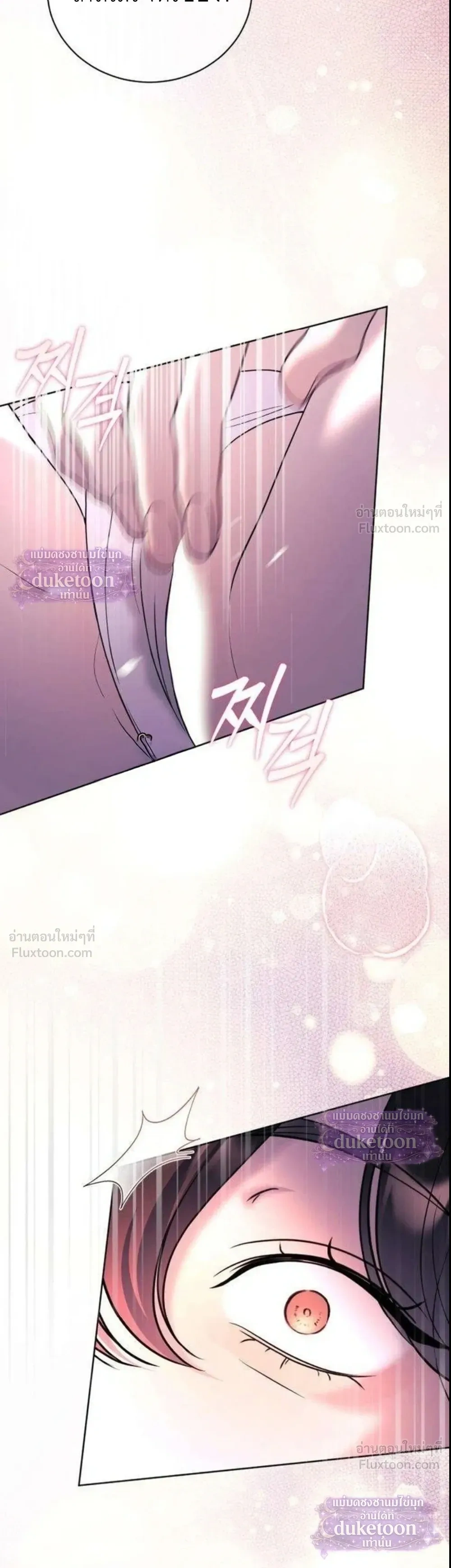 Pale Blue Eyes - เพล-บลู-อายส์ - หน้า 8