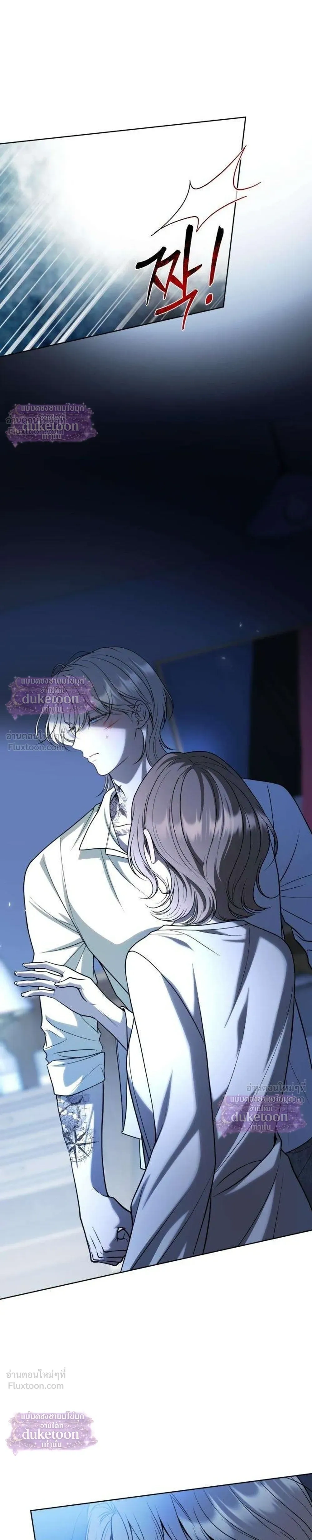 Pale Blue Eyes - เพล-บลู-อายส์ - หน้า 3