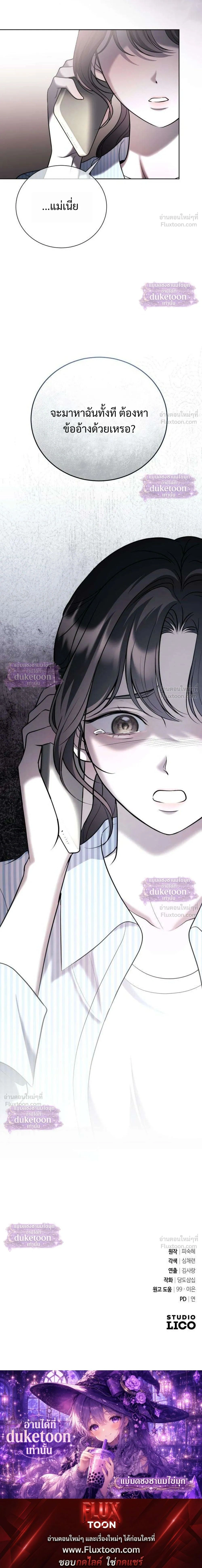 Pale Blue Eyes - เพล-บลู-อายส์ - หน้า 39