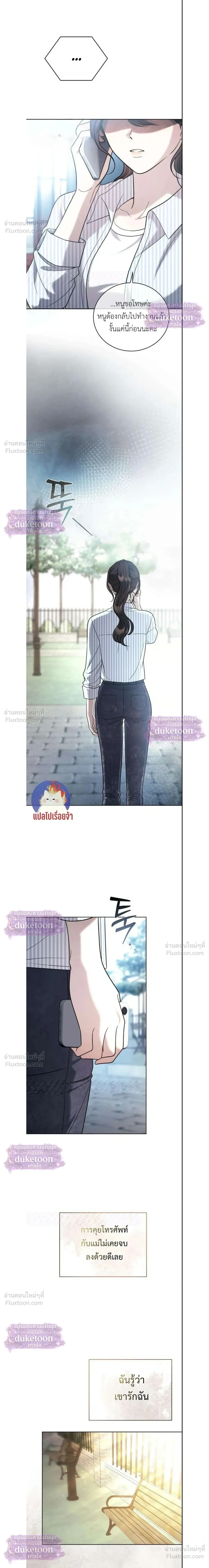 Pale Blue Eyes - เพล-บลู-อายส์ - หน้า 2