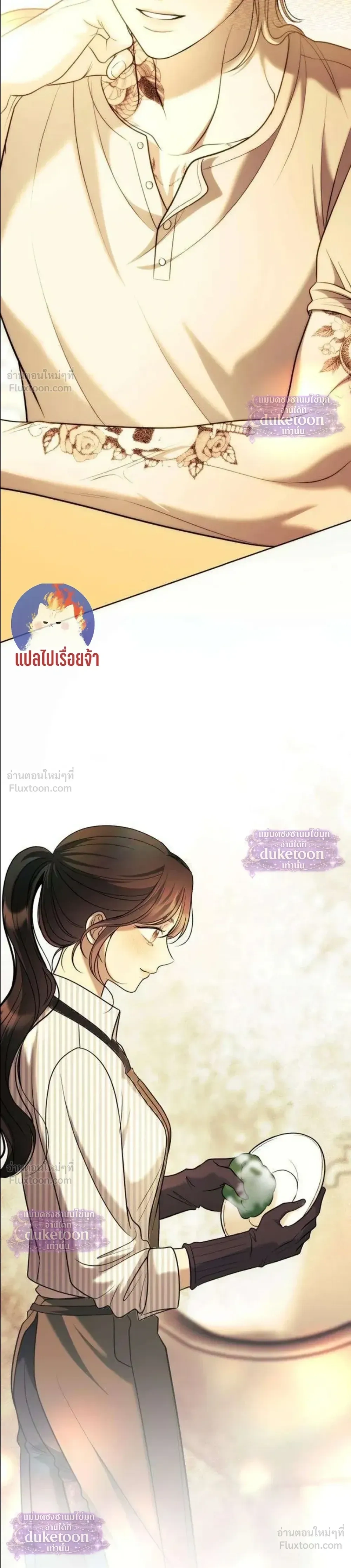 Pale Blue Eyes - เพล-บลู-อายส์ - หน้า 2