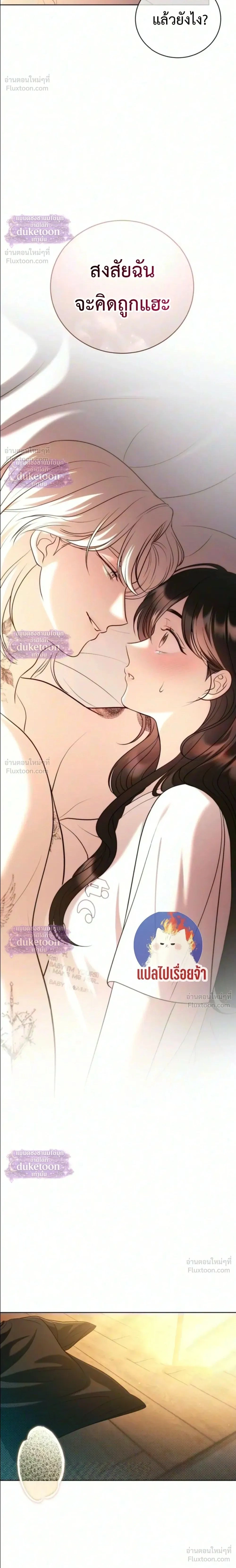 Pale Blue Eyes - เพล-บลู-อายส์ - หน้า 2