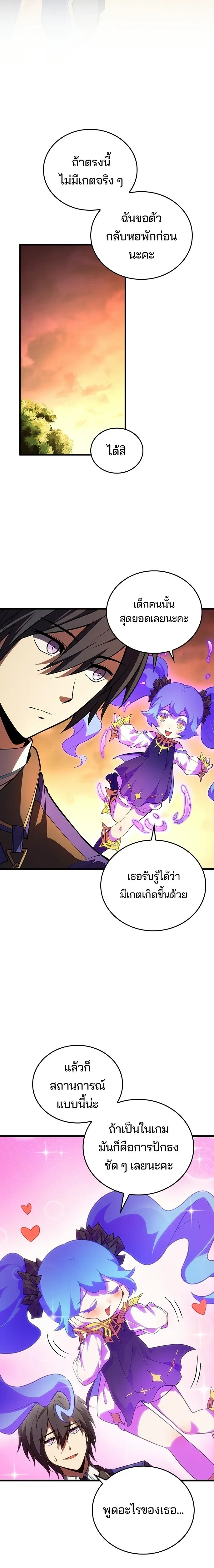 The Underworld Transcendent Returns - เด็กใหม่จากนรก - หน้า 4