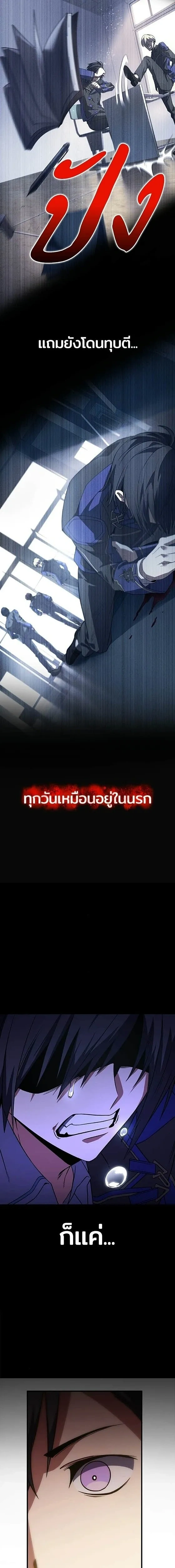 The Underworld Transcendent Returns - เด็กใหม่จากนรก - หน้า 10