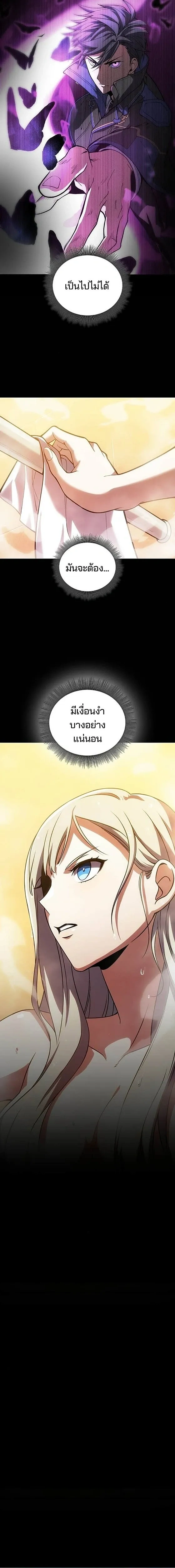 The Underworld Transcendent Returns - เด็กใหม่จากนรก - หน้า 14