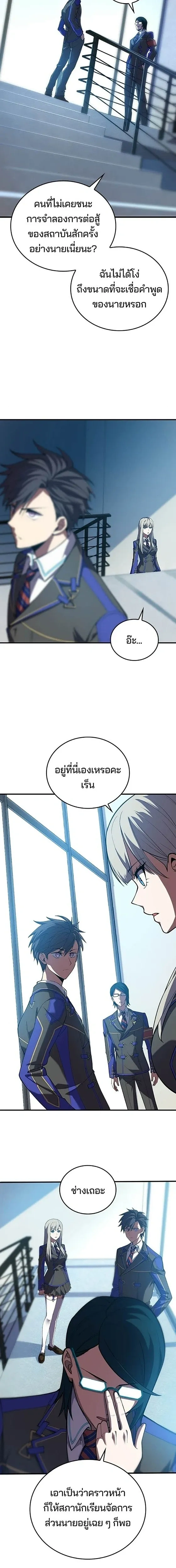 The Underworld Transcendent Returns - เด็กใหม่จากนรก - หน้า 17