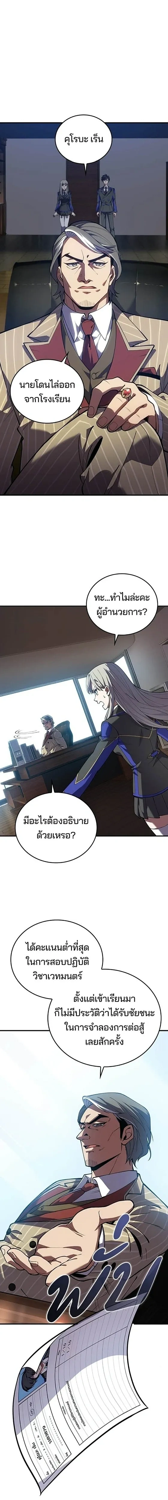 The Underworld Transcendent Returns - เด็กใหม่จากนรก - หน้า 19