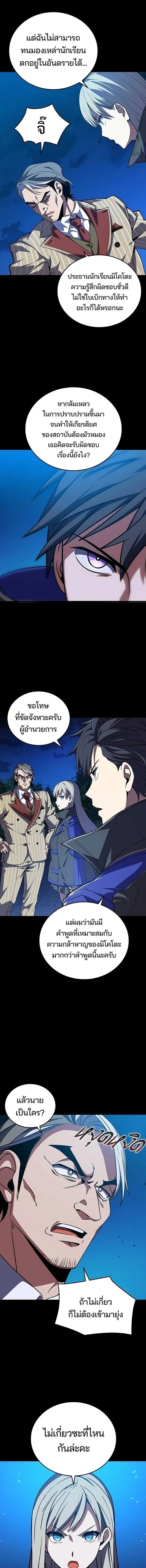 The Underworld Transcendent Returns - เด็กใหม่จากนรก - หน้า 3