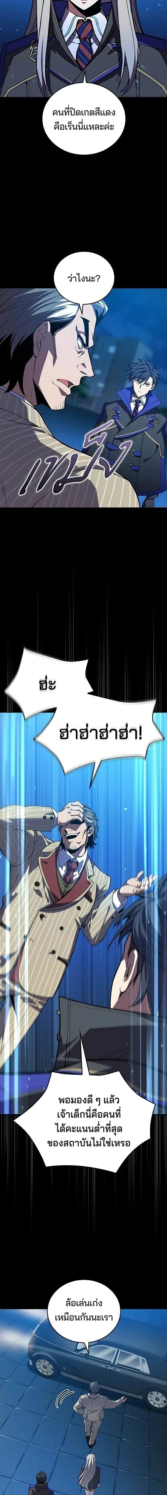 The Underworld Transcendent Returns - เด็กใหม่จากนรก - หน้า 4