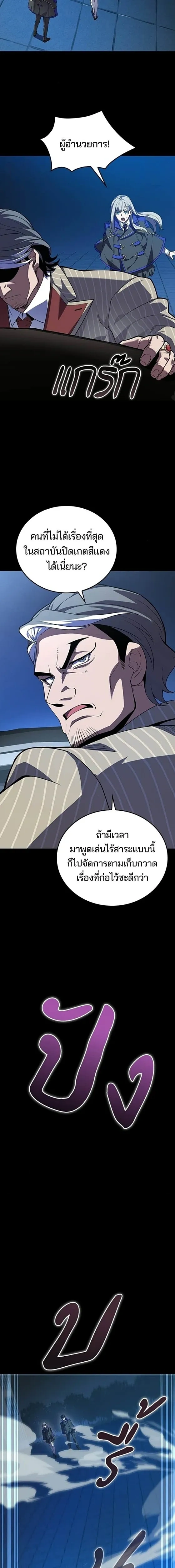 The Underworld Transcendent Returns - เด็กใหม่จากนรก - หน้า 5