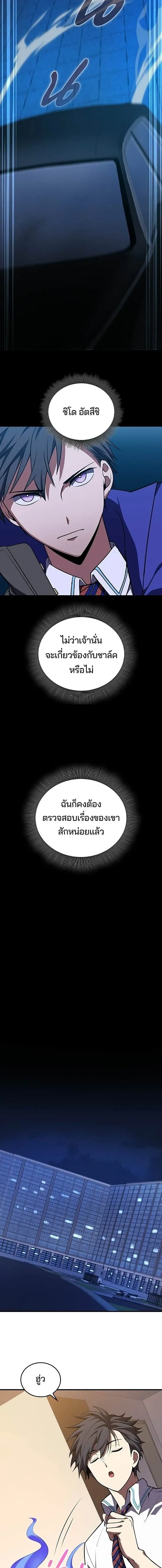 The Underworld Transcendent Returns - เด็กใหม่จากนรก - หน้า 6