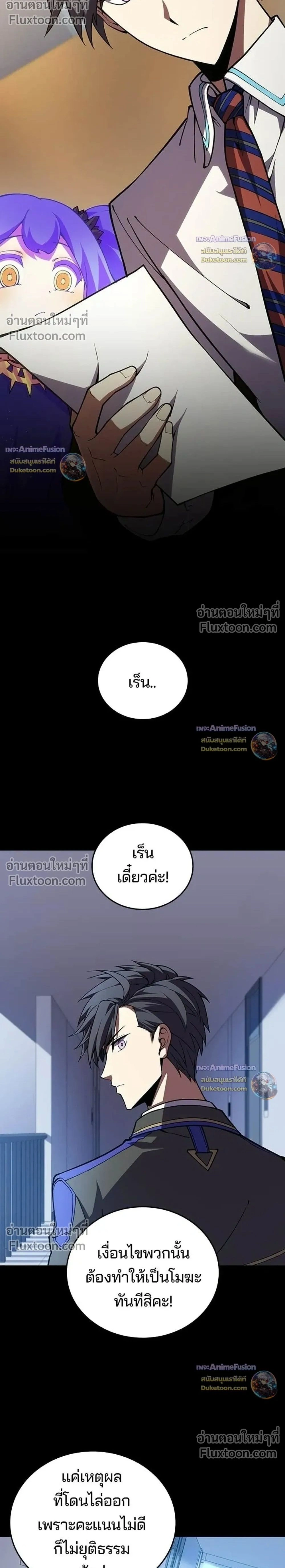 The Underworld Transcendent Returns - เด็กใหม่จากนรก - หน้า 2