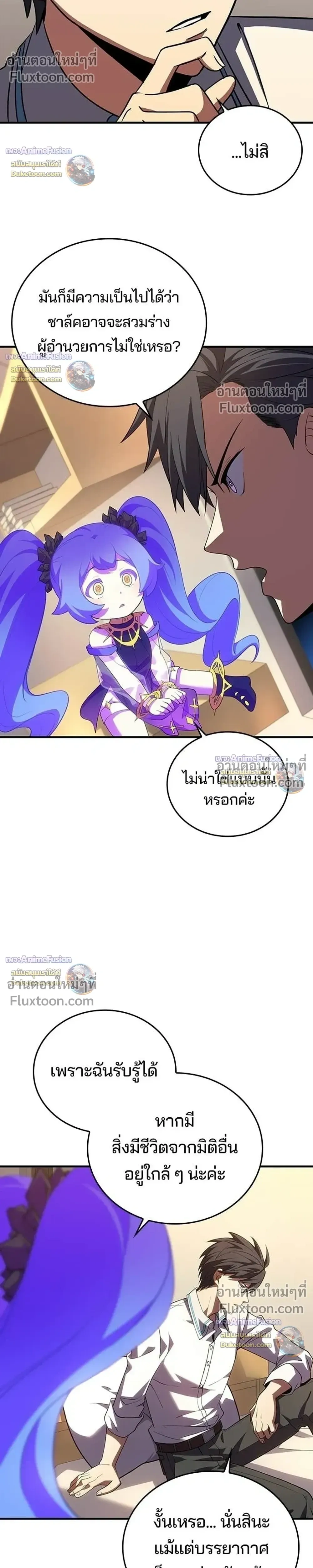 The Underworld Transcendent Returns - เด็กใหม่จากนรก - หน้า 7
