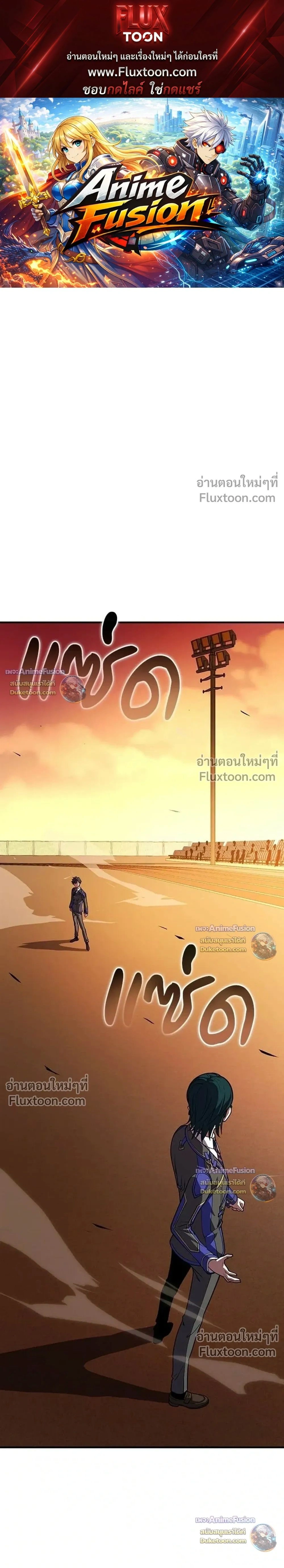 The Underworld Transcendent Returns - เด็กใหม่จากนรก - หน้า 1