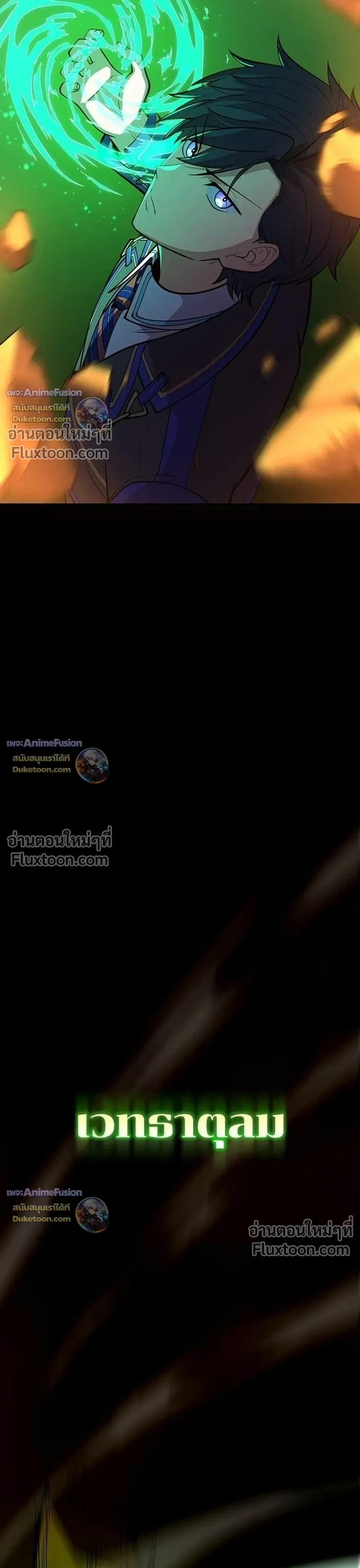 The Underworld Transcendent Returns - เด็กใหม่จากนรก - หน้า 14