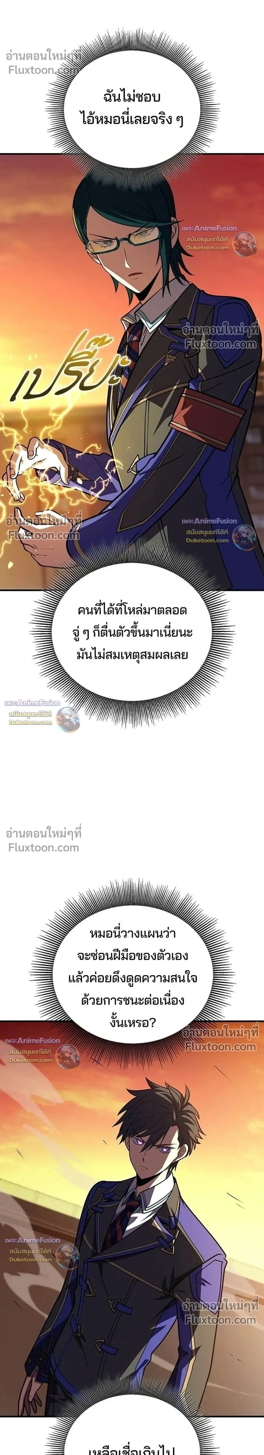 The Underworld Transcendent Returns - เด็กใหม่จากนรก - หน้า 2