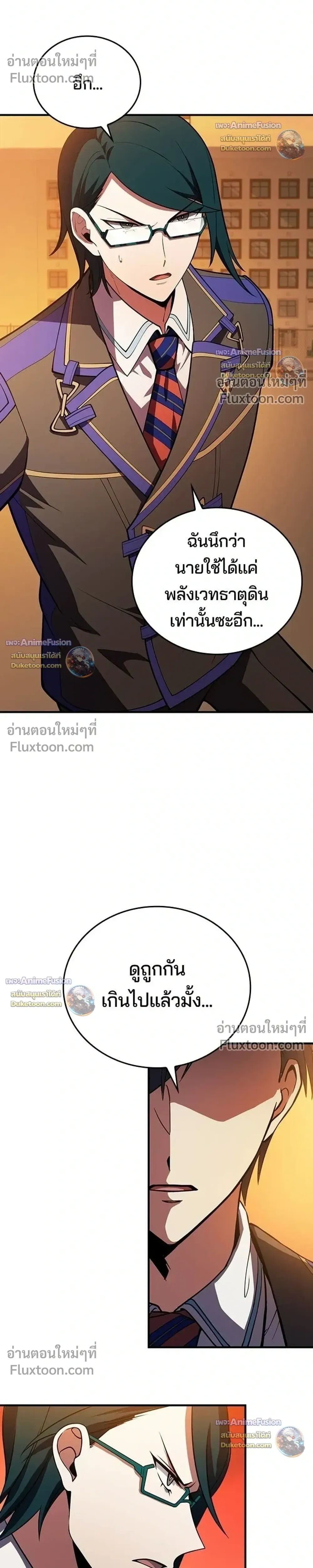 The Underworld Transcendent Returns - เด็กใหม่จากนรก - หน้า 22