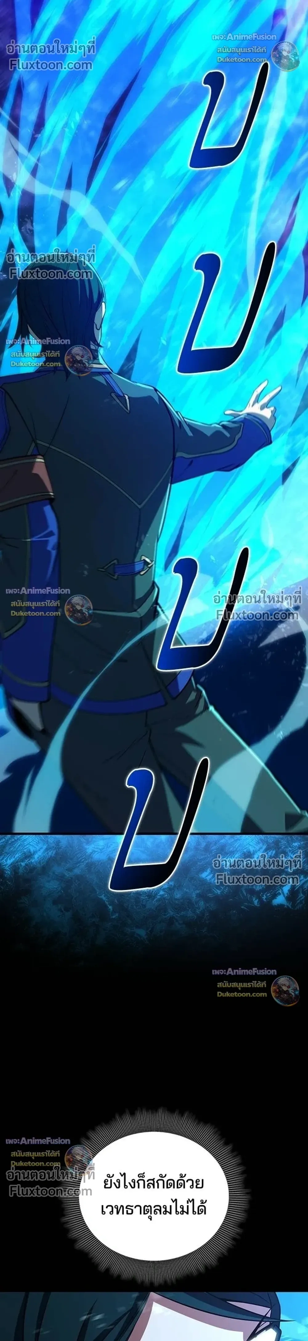 The Underworld Transcendent Returns - เด็กใหม่จากนรก - หน้า 30