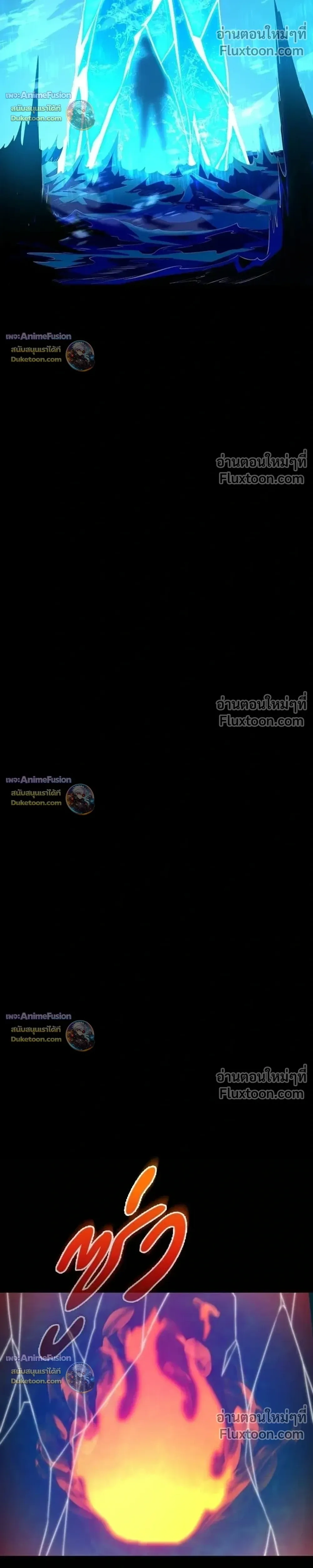 The Underworld Transcendent Returns - เด็กใหม่จากนรก - หน้า 32