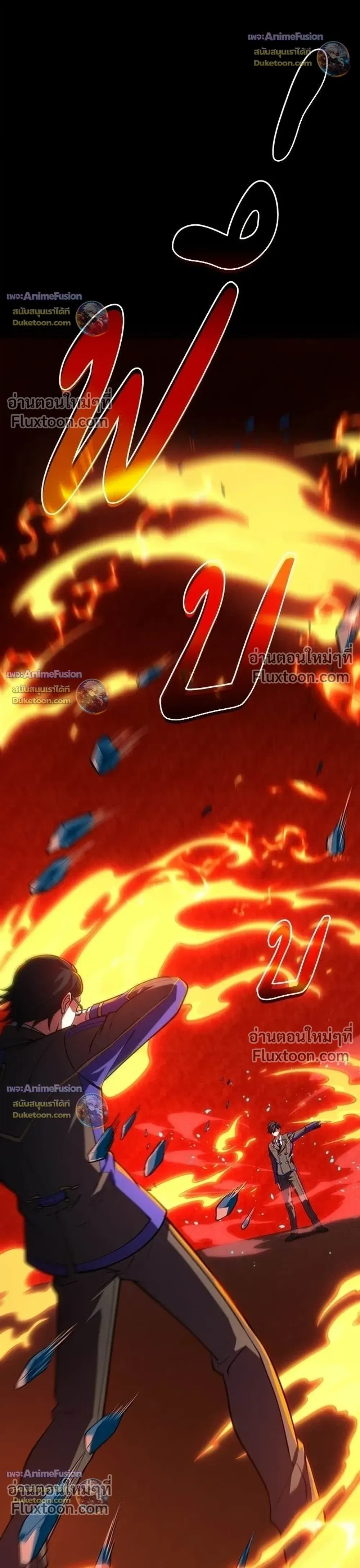 The Underworld Transcendent Returns - เด็กใหม่จากนรก - หน้า 35