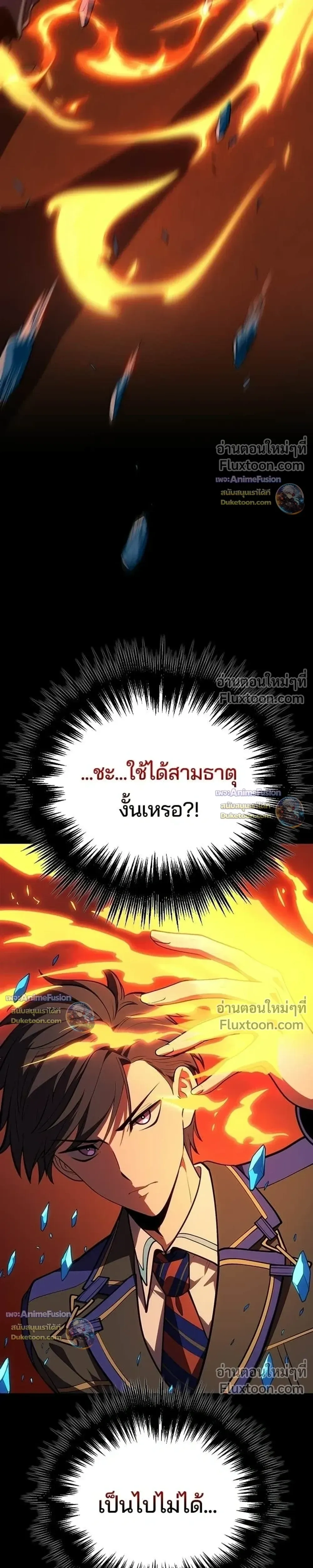 The Underworld Transcendent Returns - เด็กใหม่จากนรก - หน้า 36