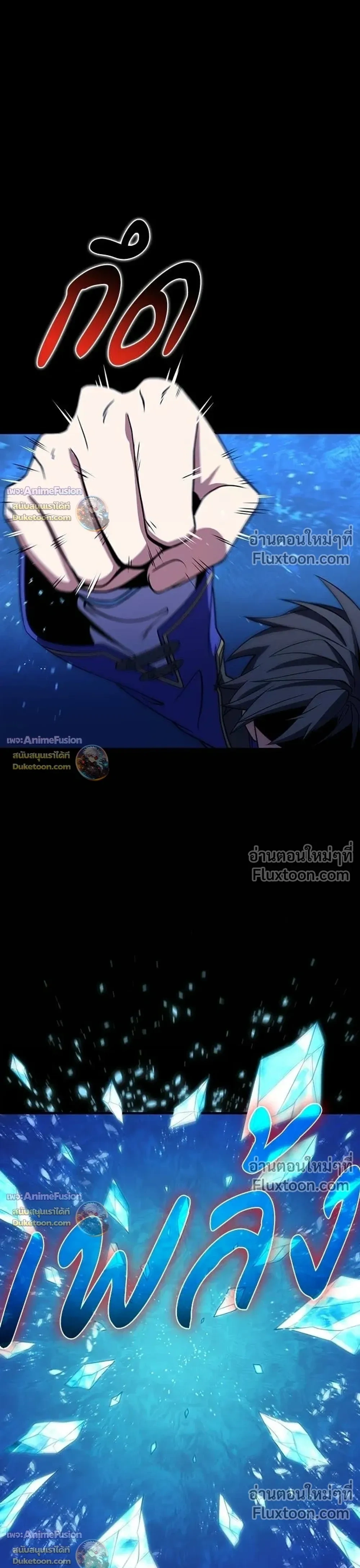 The Underworld Transcendent Returns - เด็กใหม่จากนรก - หน้า 39