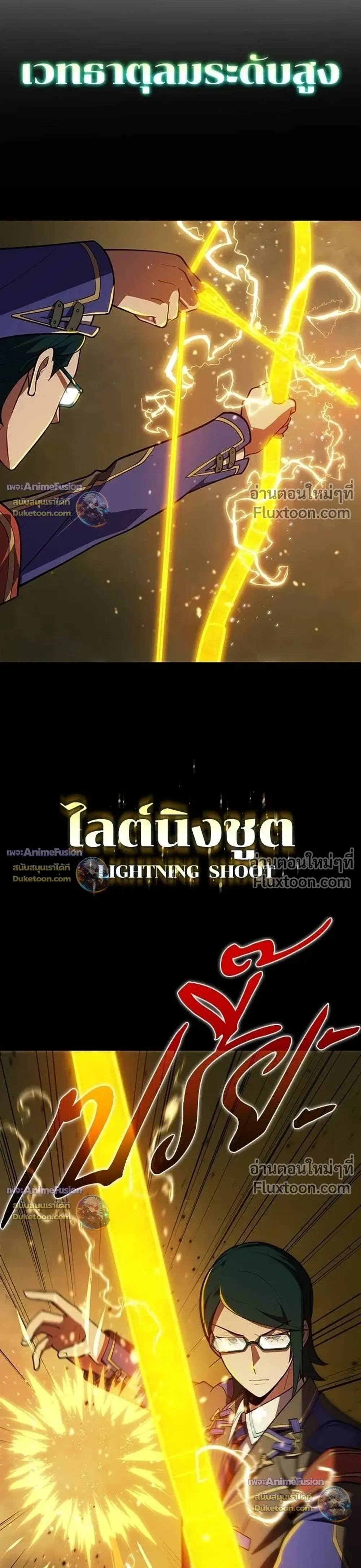The Underworld Transcendent Returns - เด็กใหม่จากนรก - หน้า 4