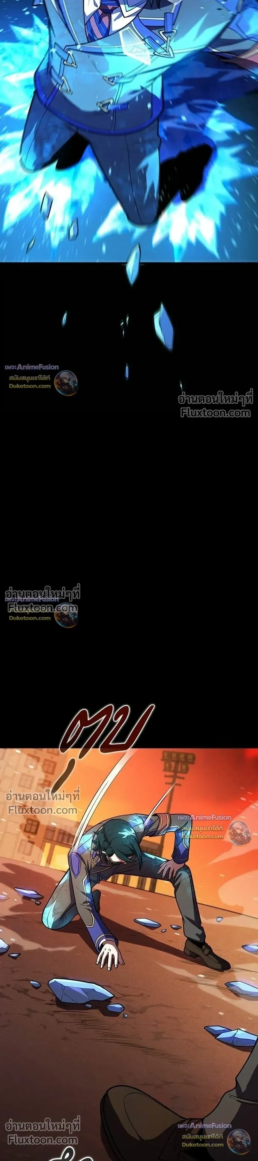 The Underworld Transcendent Returns - เด็กใหม่จากนรก - หน้า 43