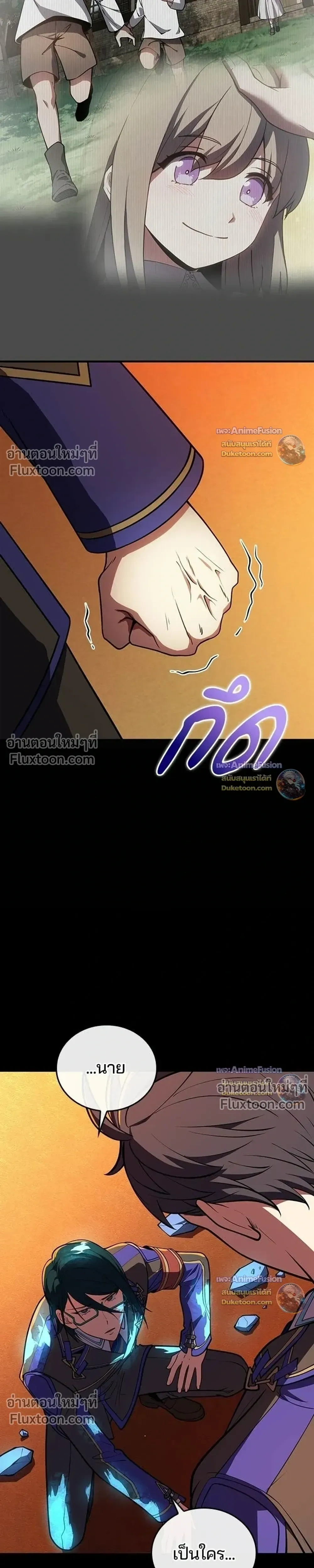 The Underworld Transcendent Returns - เด็กใหม่จากนรก - หน้า 46