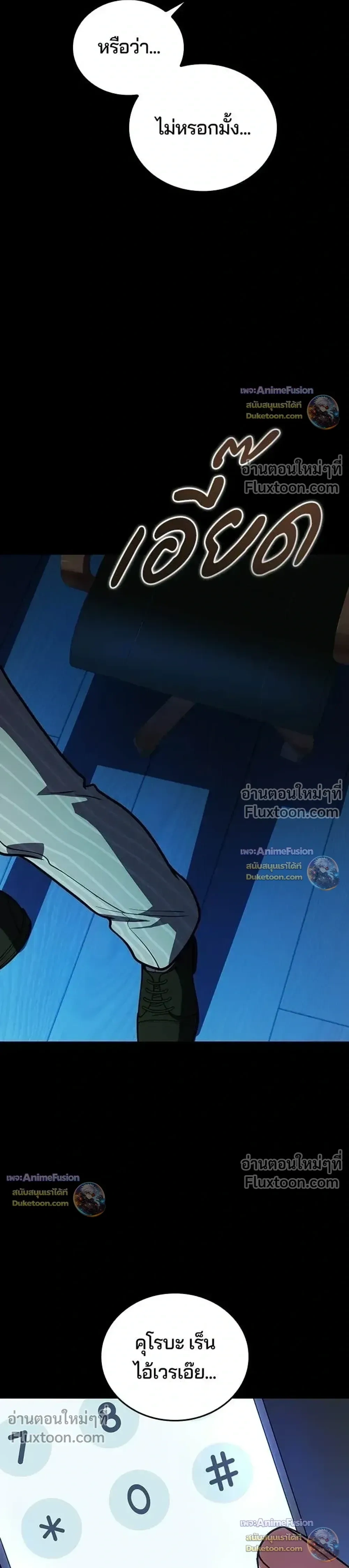 The Underworld Transcendent Returns - เด็กใหม่จากนรก - หน้า 53