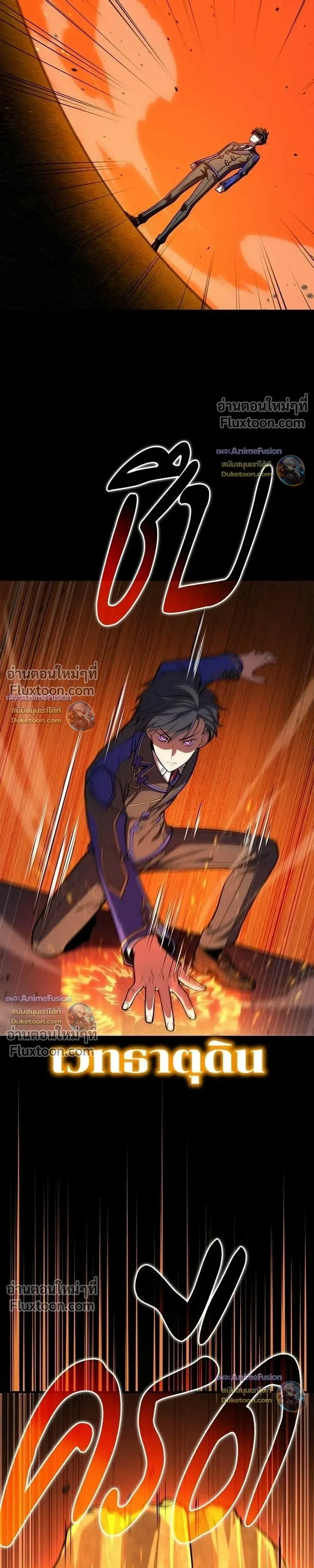 The Underworld Transcendent Returns - เด็กใหม่จากนรก - หน้า 6