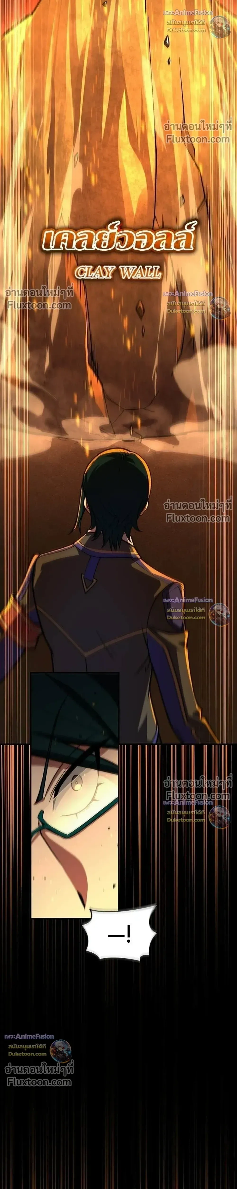 The Underworld Transcendent Returns - เด็กใหม่จากนรก - หน้า 7