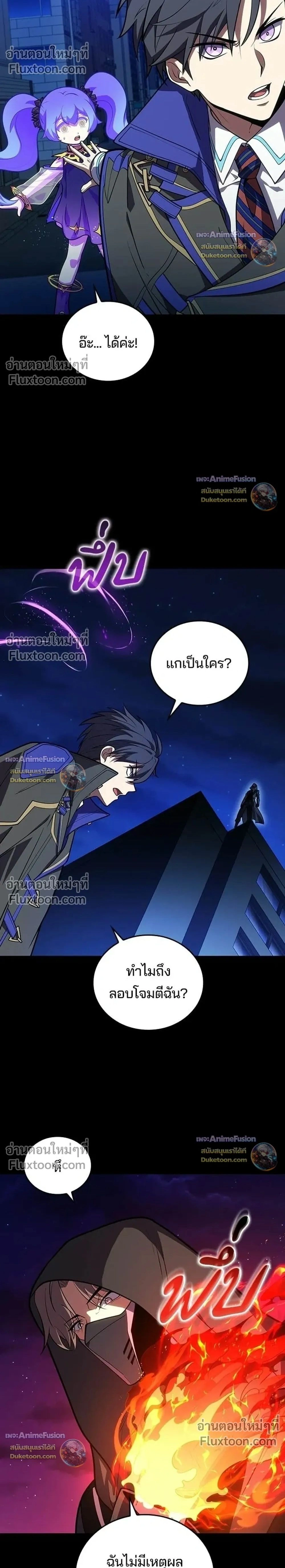 The Underworld Transcendent Returns - เด็กใหม่จากนรก - หน้า 2