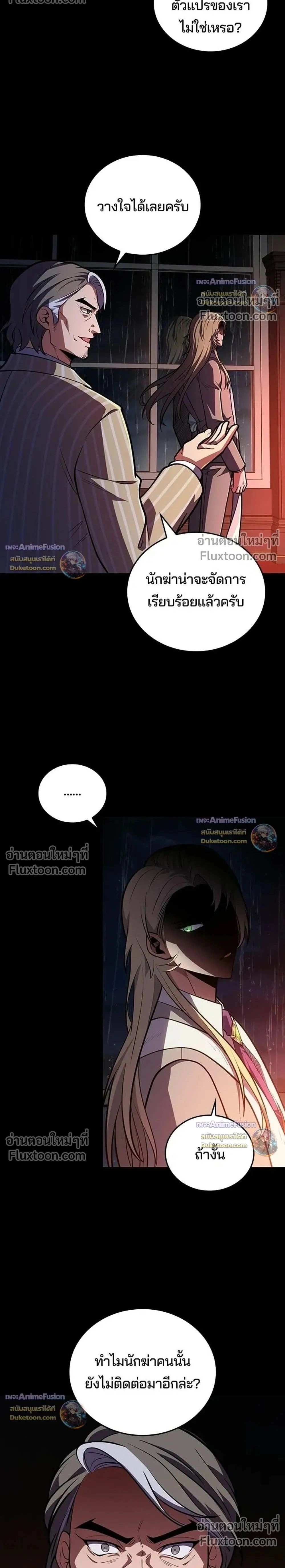 The Underworld Transcendent Returns - เด็กใหม่จากนรก - หน้า 2